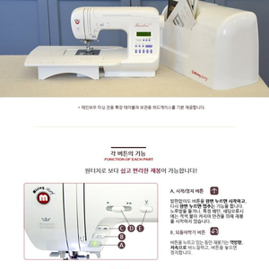 미싱스토리 레인보우 ms200 가정용미싱