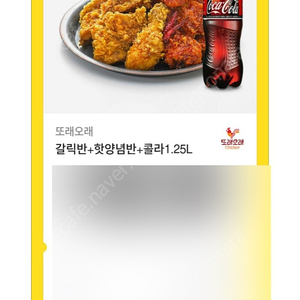 또래오래 기프티콘