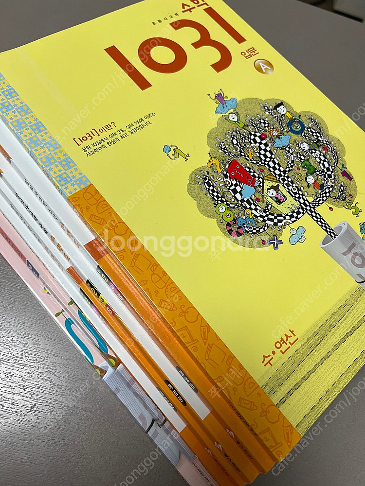 사고력수학팩토 문제집(새제품)--1