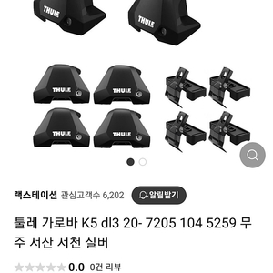 툴레가로바 k5dl3