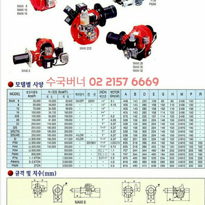 가스버너