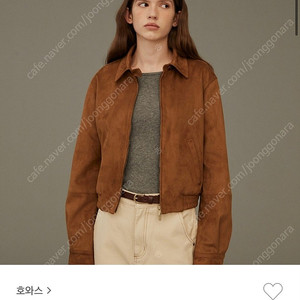 호와스 데이비드 블루종 DAVID BLOUSON