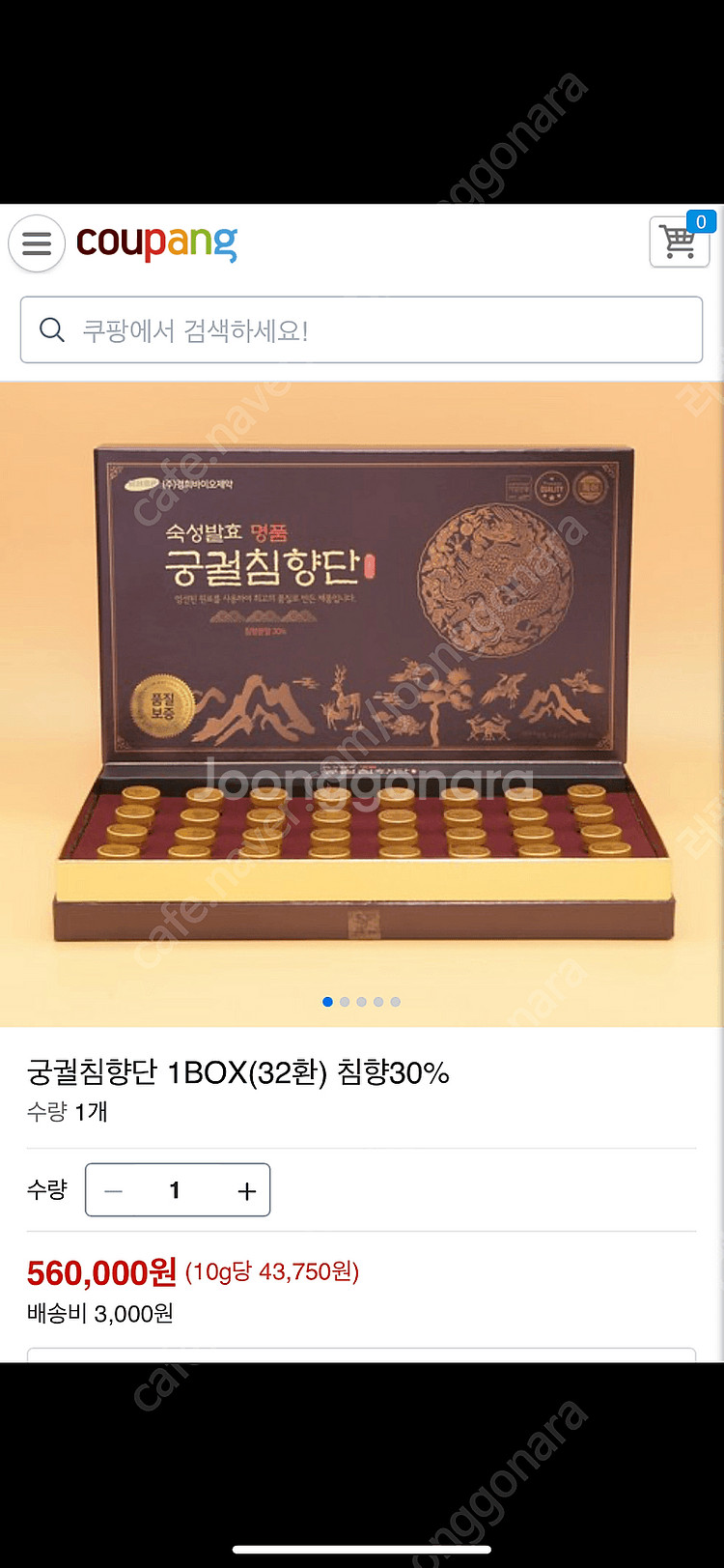 궁궐침향단 판매합니다.--0