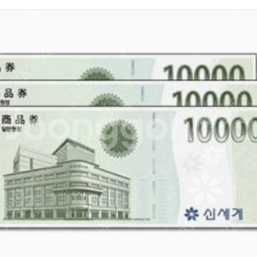 신세계 모바일교환권 1만원--0
