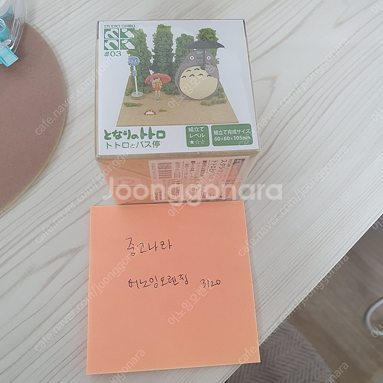 지브리 토토로 페이퍼 키트--1