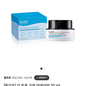 빌리프 아쿠아밤 수분크림 50ml