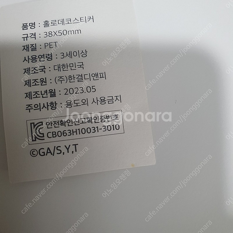 명탐정 코난 굿즈 여러 가지 판매(CU 띠부씰 1탄, ...--4