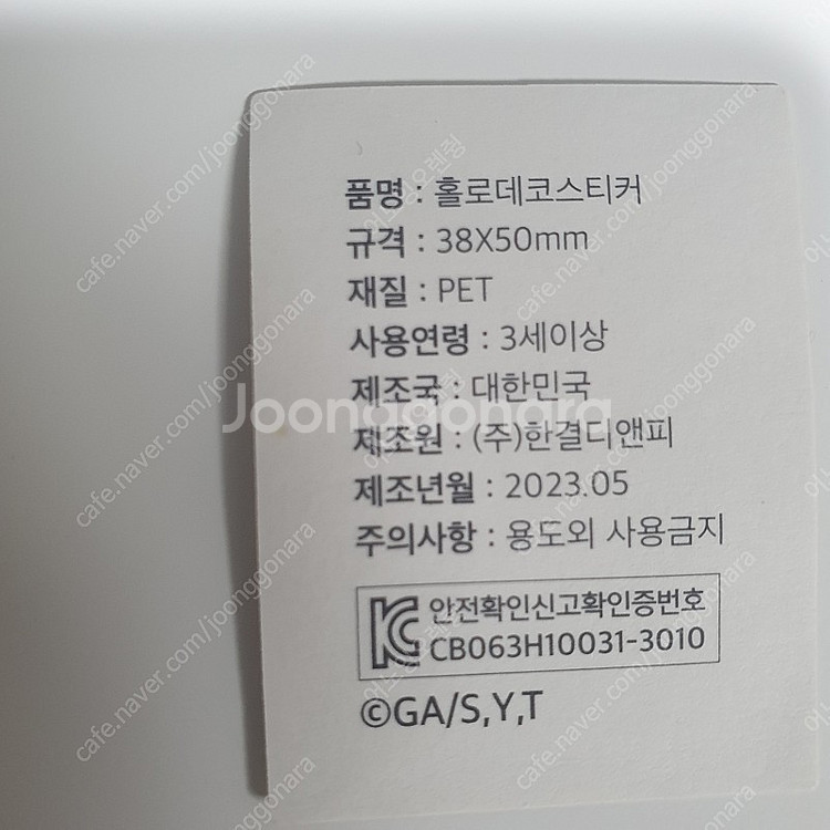 명탐정 코난 굿즈 여러 가지 판매(CU 띠부씰 1탄, ...--6