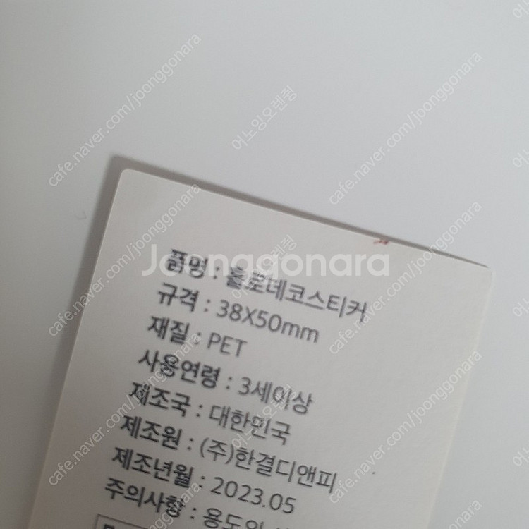 명탐정 코난 굿즈 여러 가지 판매(CU 띠부씰 1탄, ...--8