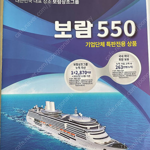 보람상조 550 양도합니다.