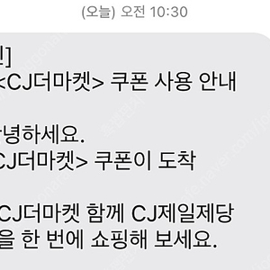 우주패스 CJ더마켓 3종 쿠폰 판매해요-!