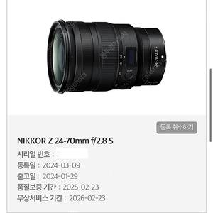 신동급 니콘 Z 24-70 2.8 S, 14-30S 렌즈 팝니다.