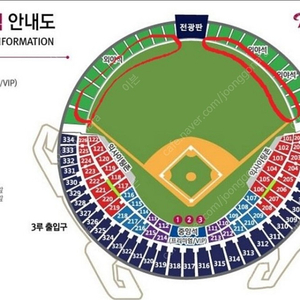 3월23일 토요일 잠실 LG : 한화 3루쪽 티켓구합니다