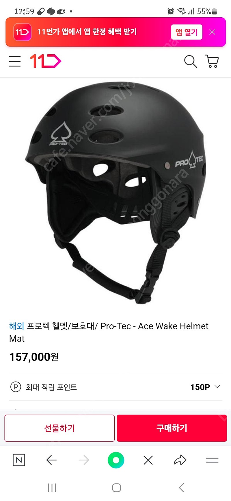 Protec 프로텍 헬멧 스노우보드 스키 웨이크보드 수상스키 레저 (고프로 장착가능)