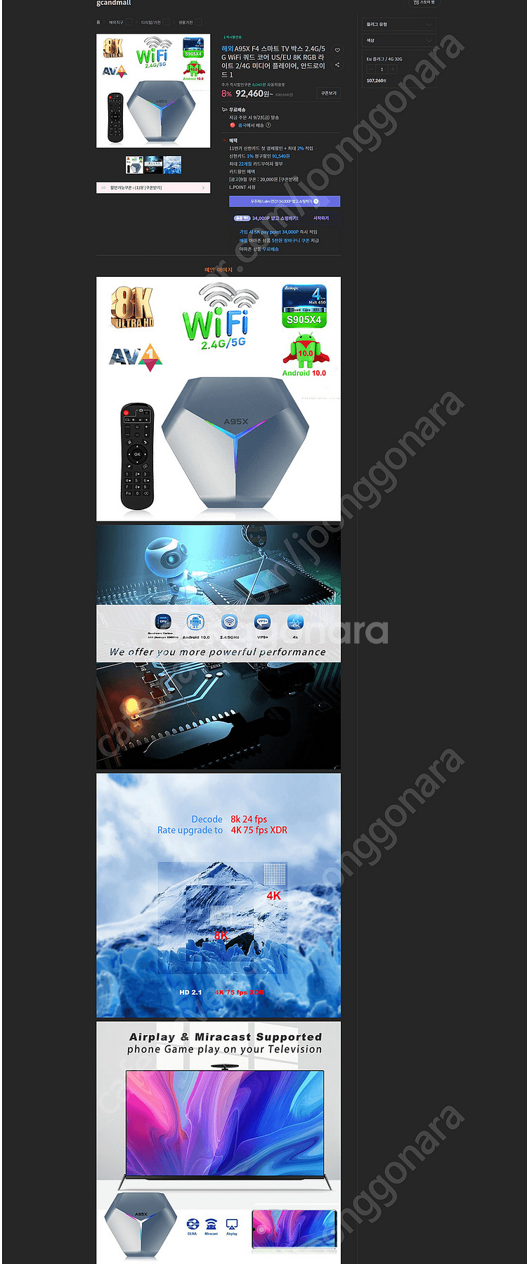 안드로이드 tv 박스 팝니다 4g 32g--1