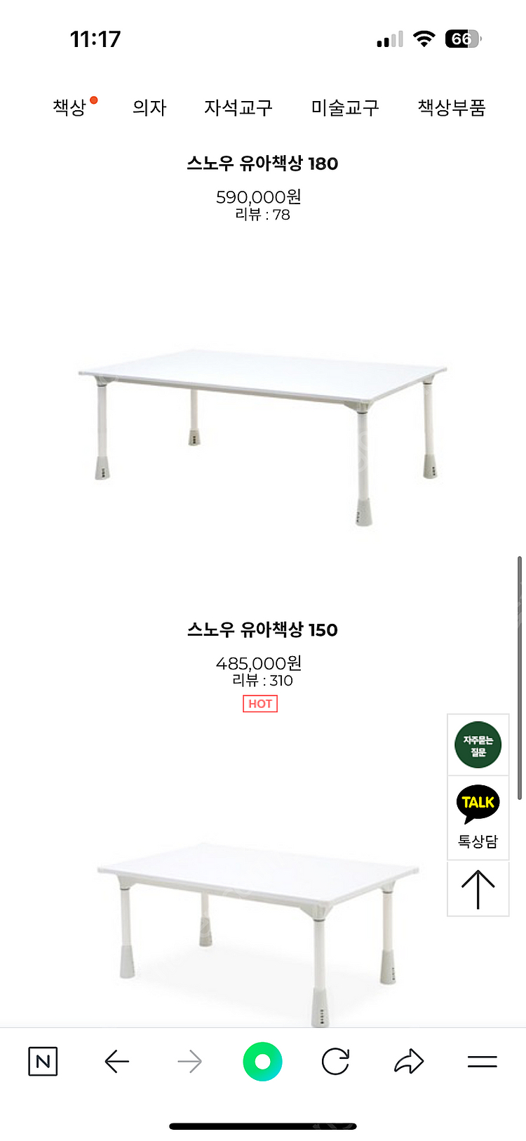 토끼네집1500 +일룸 의자2개--0