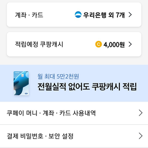 쿠팡기프트 100만>90에팔아요문자주세요