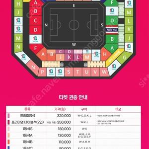 내일축구티켓구해요ㅜㅜ4연석