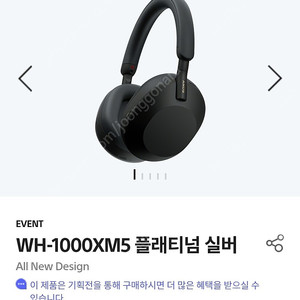 [SONY] 소니 헤드셋 wh-1000xm5