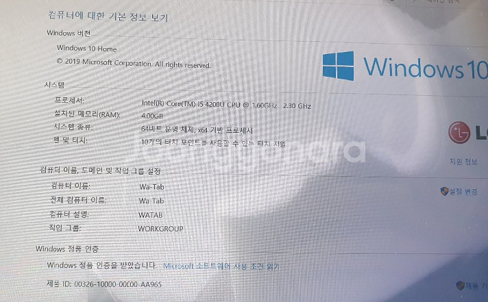 LG 탭북 11T74-부품용--1