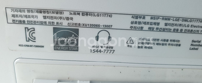 LG 탭북 11T74-부품용--3