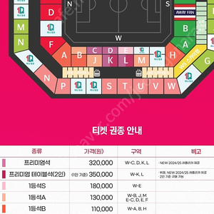 월드컵예선/태국전/원가양도/vip테이블석/인당35만원/뷔페포함+대표팀 새 유니폼제공(2장 일괄판매)