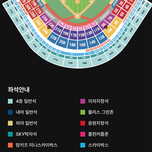 SSG vs 롯데 3.24 (일) 스카이탁자 43블록 4연석