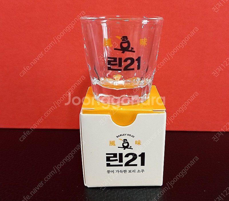 미니어처 소주잔 린21--1