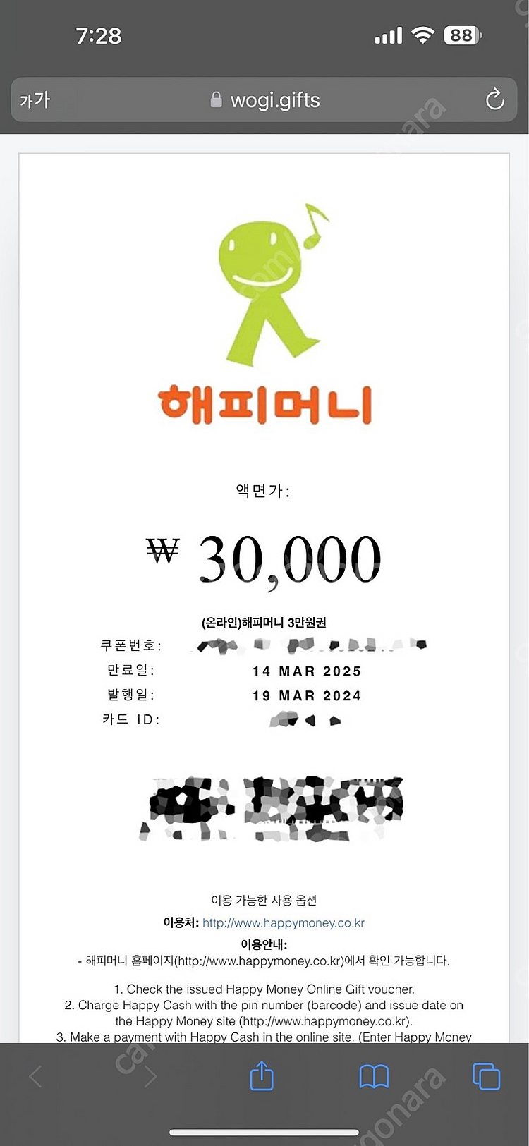 해피머니 모바일 상품권 3만원--0