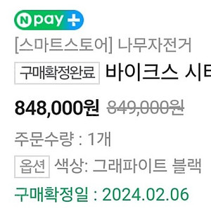 요즘 핫한 미니벨로 바이크시티 새것 박스 그대로 판매
