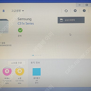 삼성 컬러레이저 프린터 sl-c515 판매합니다.