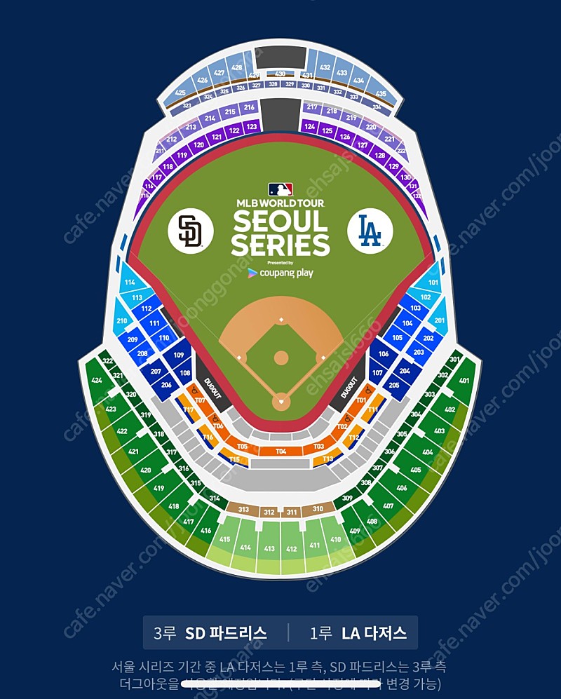 [MLB] 서울 개막전 LA다저스 vs SD로드리스 단석(한자리) 양도합니다
