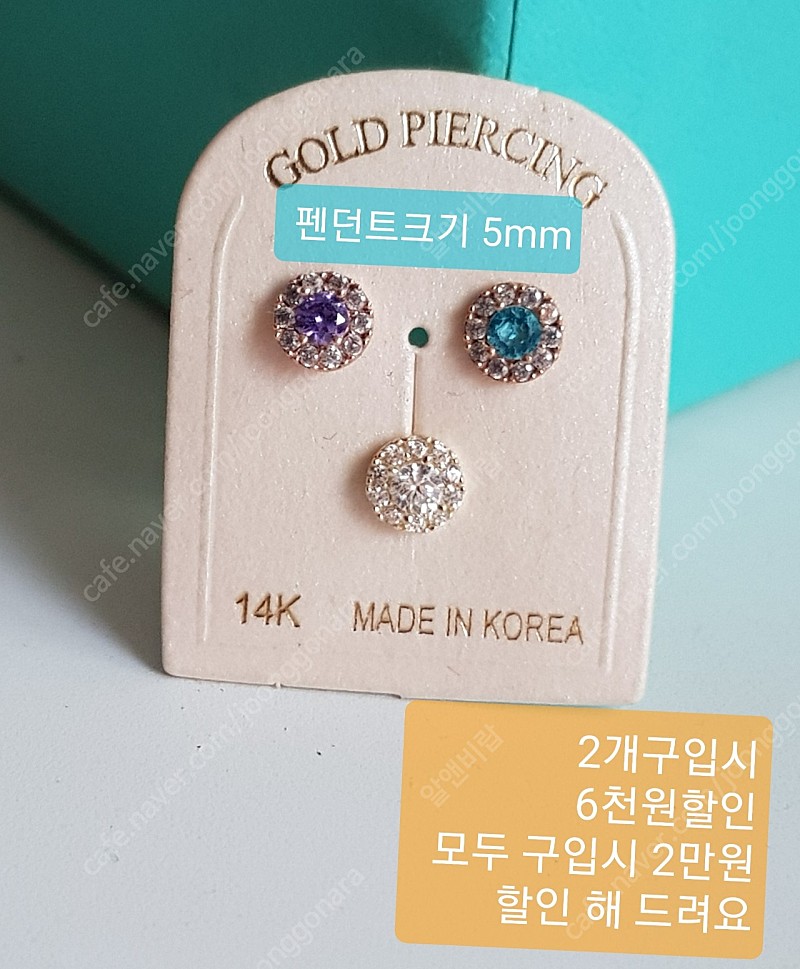 (piercing14k) 지르콘 금 골드 피어싱 3종중 택1 새상품 매장종료 할인판매 합니다.