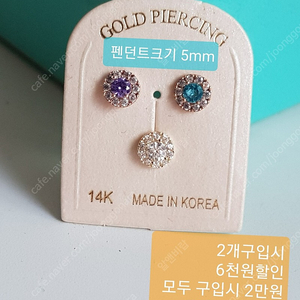 (piercing14k) 지르콘 금 골드 피어싱 3종중 택1 새상품 매장종료 할인판매 합니다.