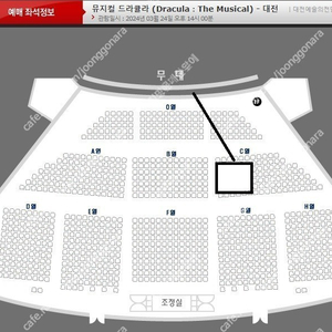 [ 드라큘라 <대전> 3월 24일(일) 14시 김준수 막공 연석 / 최저가 ]