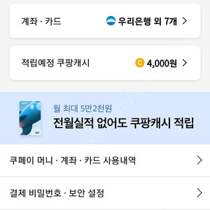 쿠팡기프트