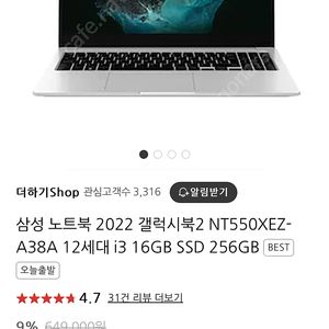 삼성전자 노트북 갤럭시북2