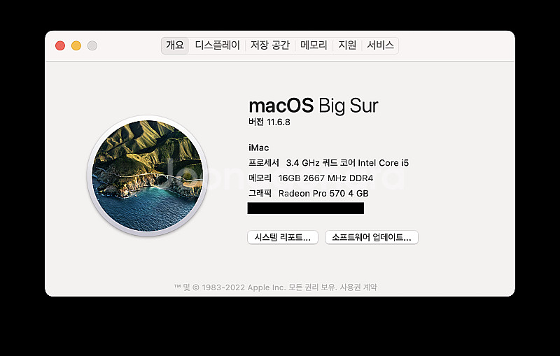 아이맥(iMac)2017 27인치 1TB--1