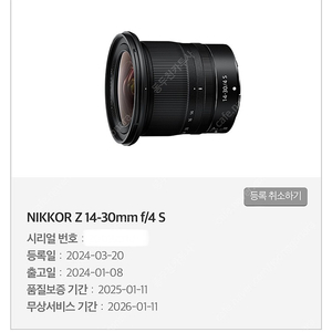 니콘 Z 14-30mm F4 S 렌즈 팝니다.