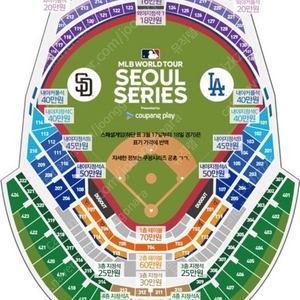 MLB 서울시리즈 21일 동반입장 티켓 구매합니다.