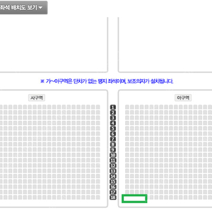 나훈아 인천 콘서트 일요일 S석 2연석 양도합니다