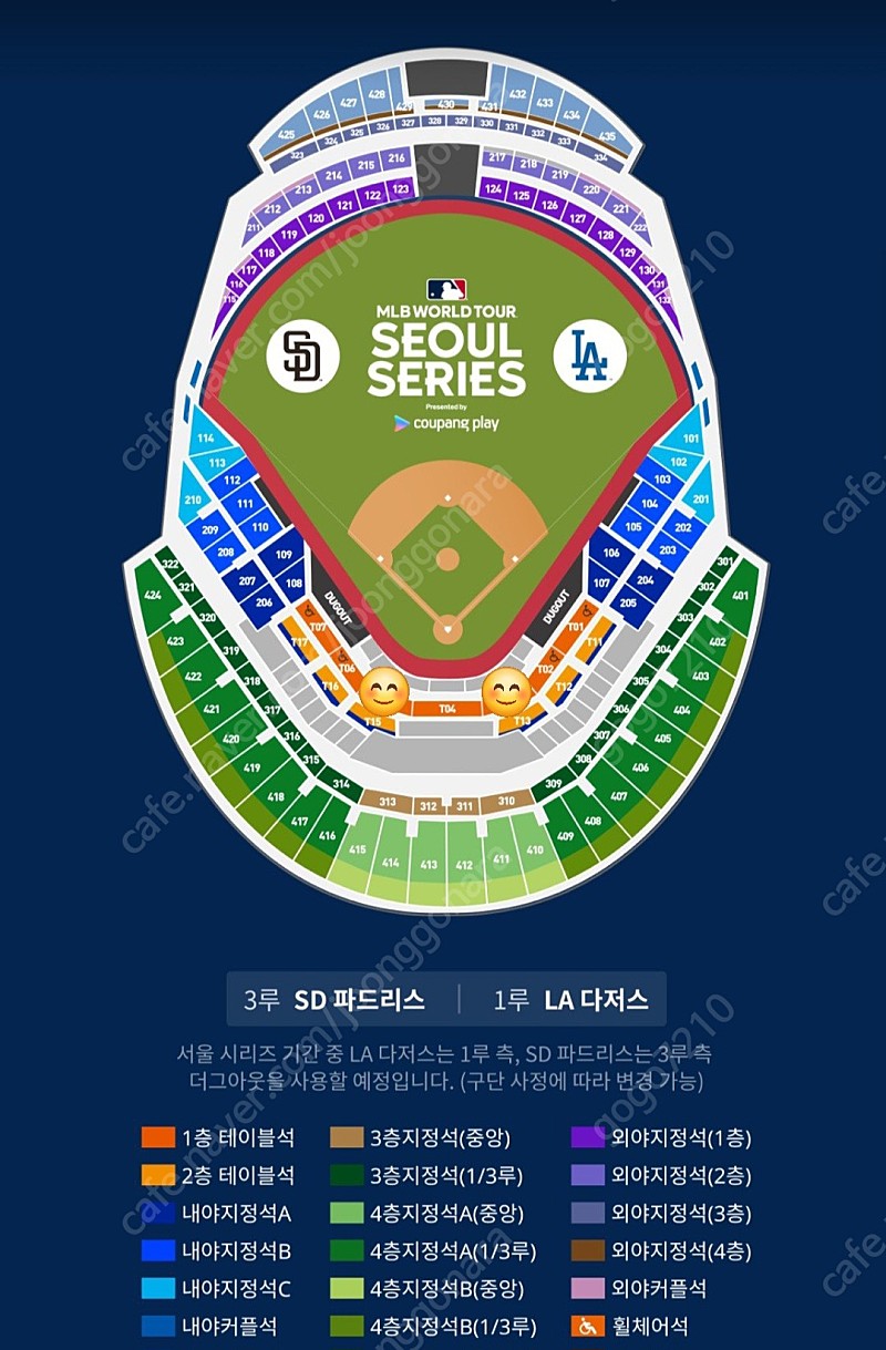 MLB 월드투어 서울 시리즈 2차전 1층 테이블석 양도 LA 다저스 vs 샌디에이고