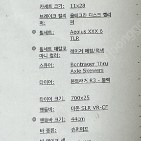 마돈 slr7 di2울테 프로젝트 원