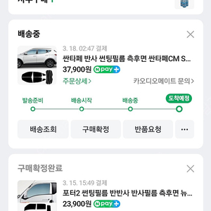 싼타페dm 반사 썬팅필름 측후면세트10%