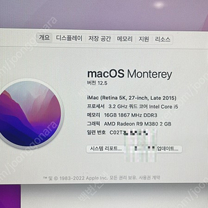 imac (Retina 5k, 27-inch, 2015late)+듀얼모니터 포함