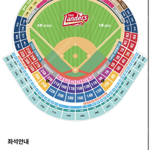 3/24(일) SSG vs 롯데 1루 응원지정석 3블록 4연석(2/2가능) 양도