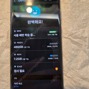 갤럭시S22울트라 블랙 512GB S급