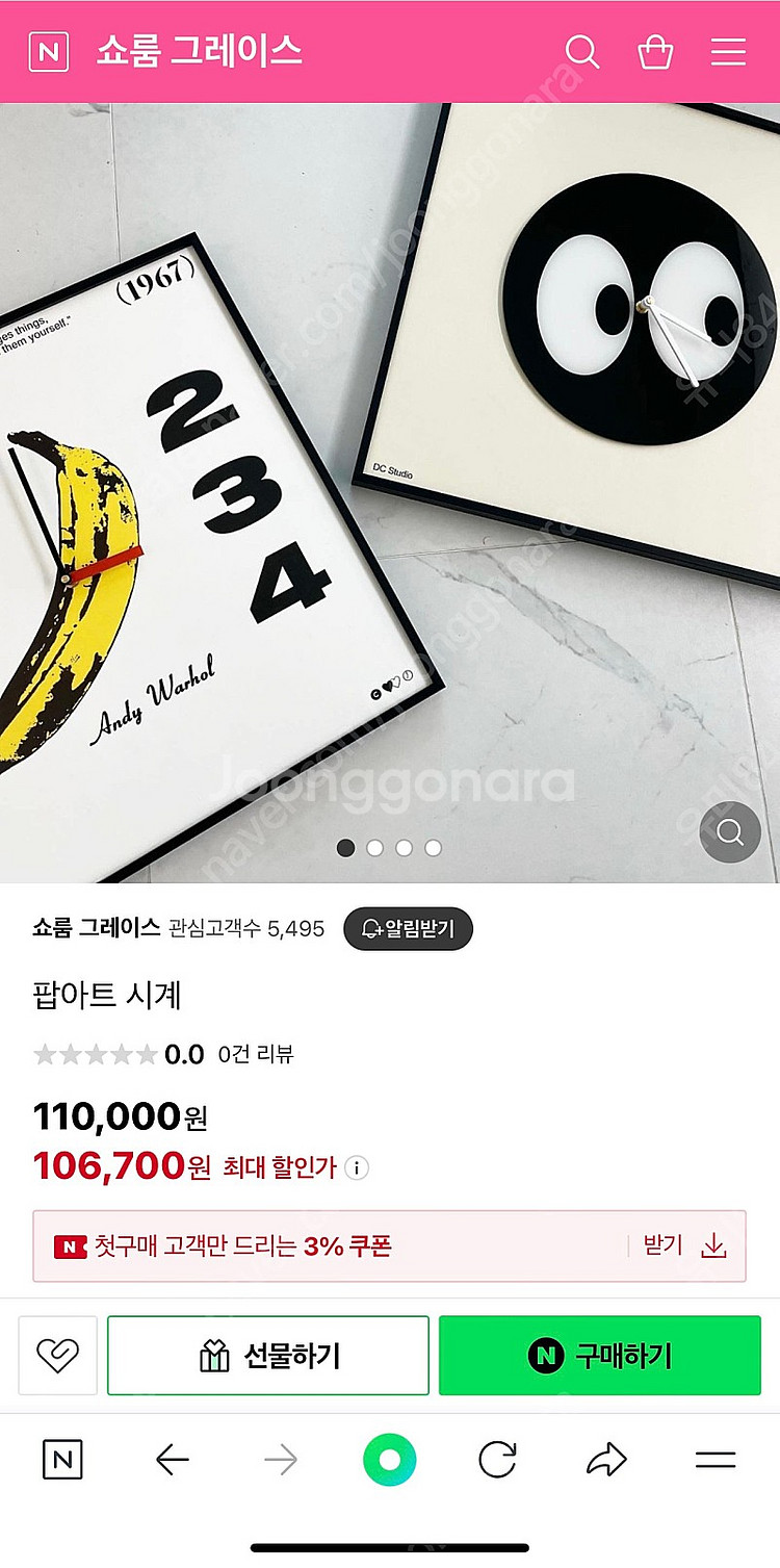 인테리어시계 무소음시계 팝아트 미드센츄리--3