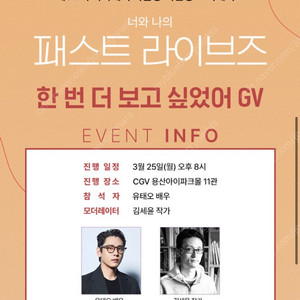패스트 라이브즈 유태오 gv E열 정가양도