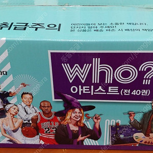 who아티스트, 후시리즈